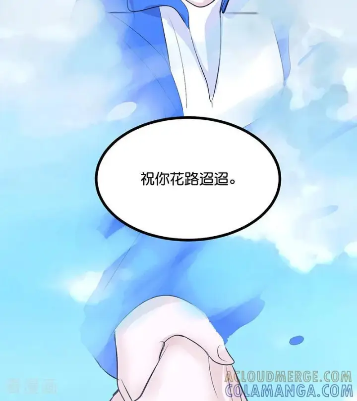 漫画《C位成神3》第72话 中止的交易第33张图