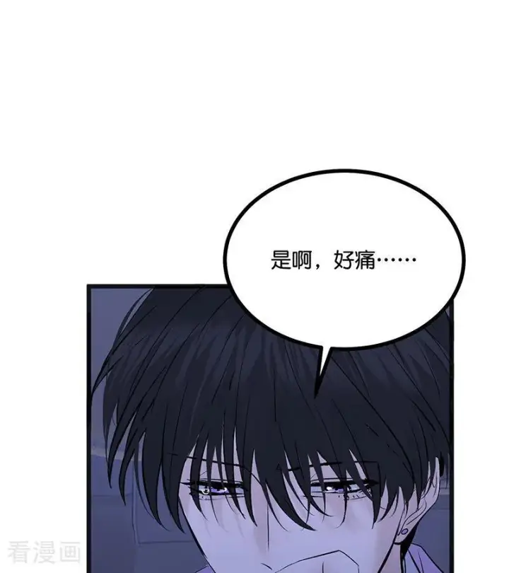 漫画《C位成神3》第72话 中止的交易第44张图
