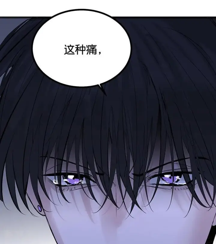 漫画《C位成神3》第72话 中止的交易第46张图