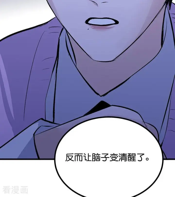 漫画《C位成神3》第72话 中止的交易第47张图