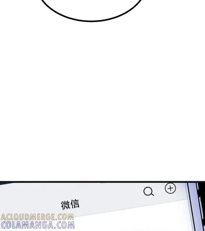漫画《C位成神3》第72话 中止的交易第5张图