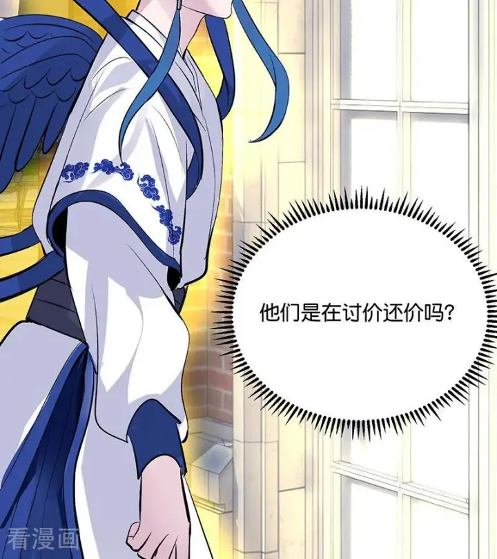 漫画《C位成神3》第72话 中止的交易第51张图