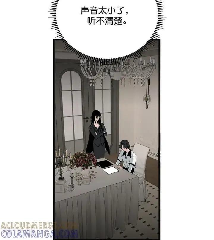 漫画《C位成神3》第72话 中止的交易第53张图