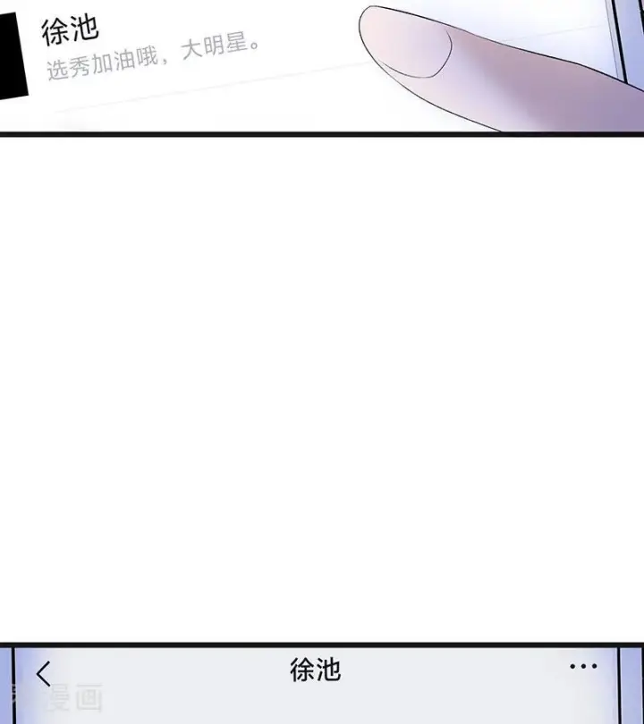 漫画《C位成神3》第72话 中止的交易第6张图