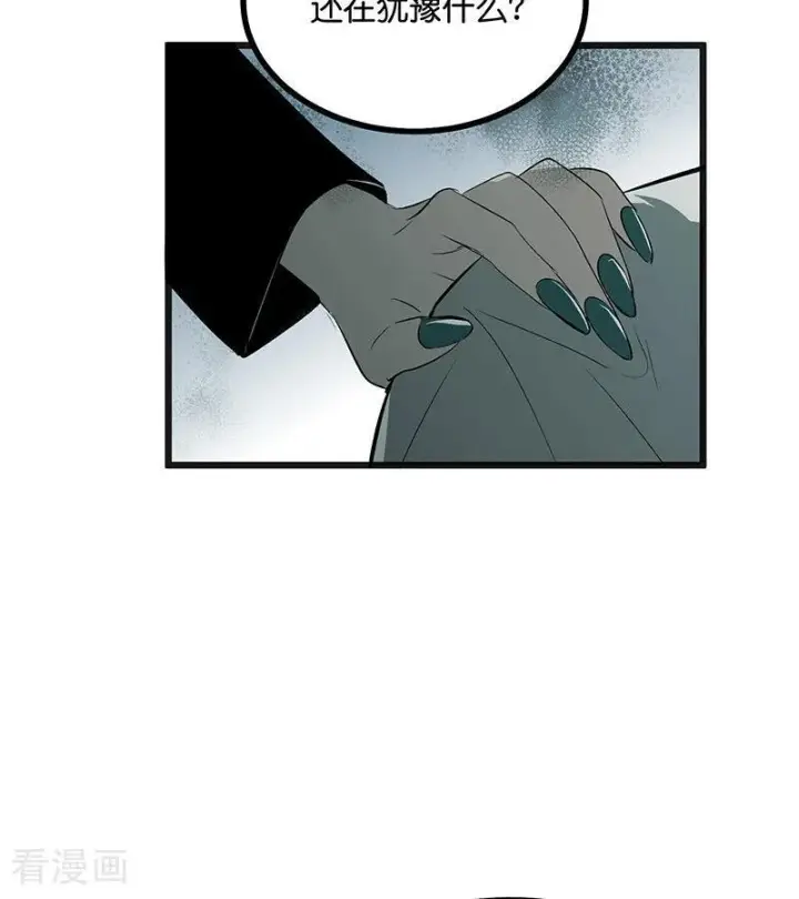 漫画《C位成神3》第72话 中止的交易第60张图