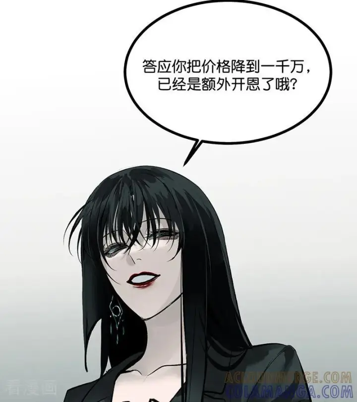 漫画《C位成神3》第72话 中止的交易第61张图