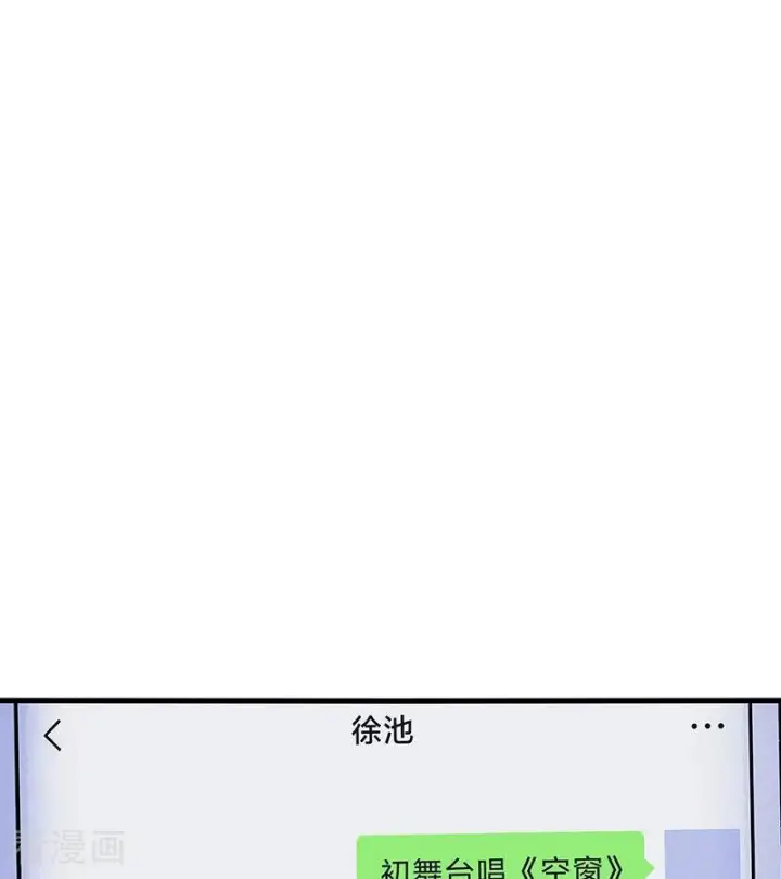 漫画《C位成神3》第72话 中止的交易第8张图