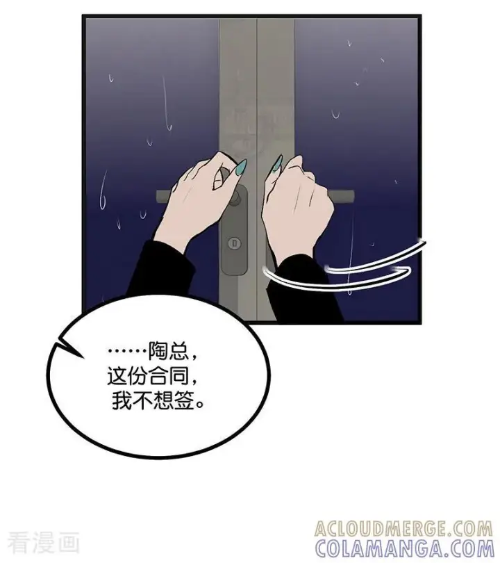 漫画《C位成神3》第72话 中止的交易第89张图