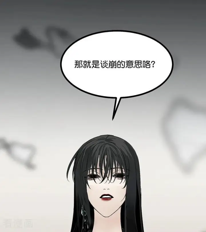 漫画《C位成神3》第72话 中止的交易第95张图