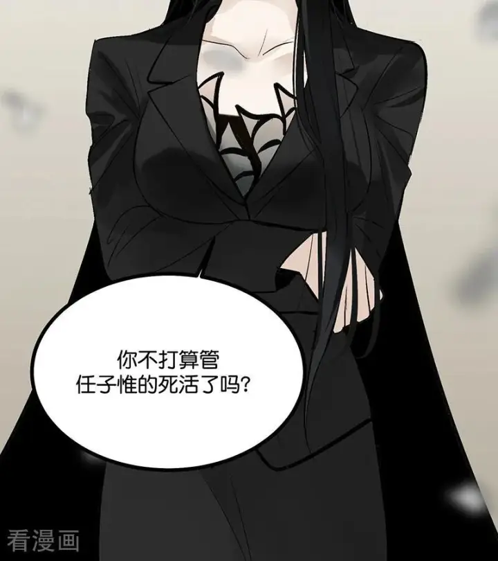 漫画《C位成神3》第72话 中止的交易第96张图