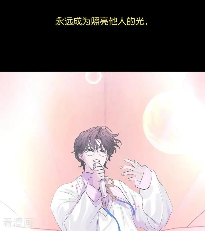 漫画《C位成神3》第73话 rain on me第100张图