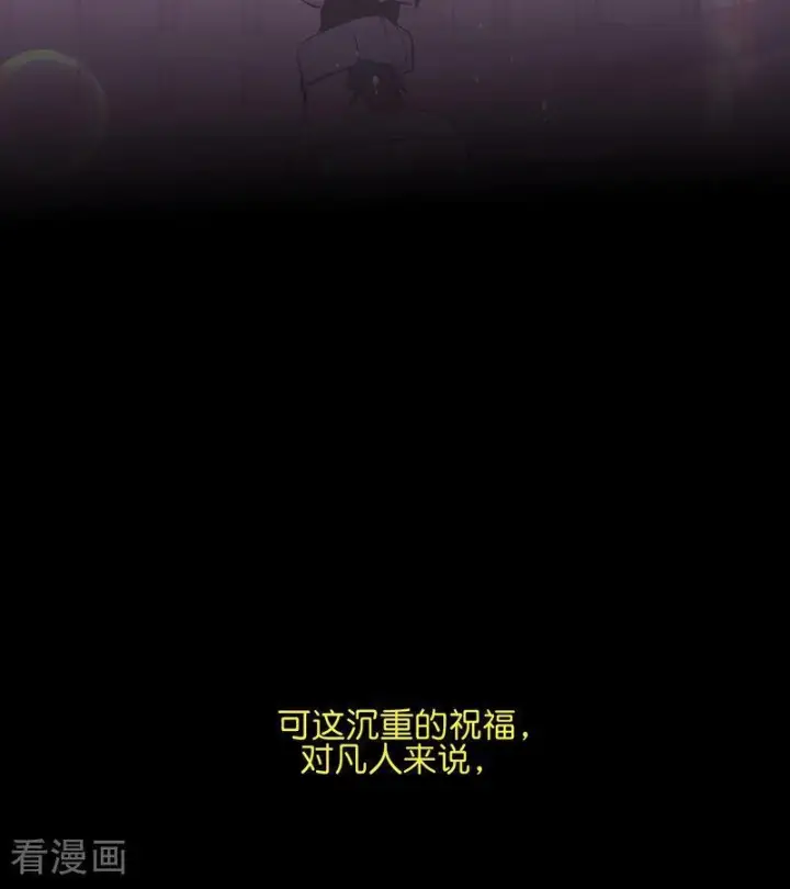 漫画《C位成神3》第73话 rain on me第102张图