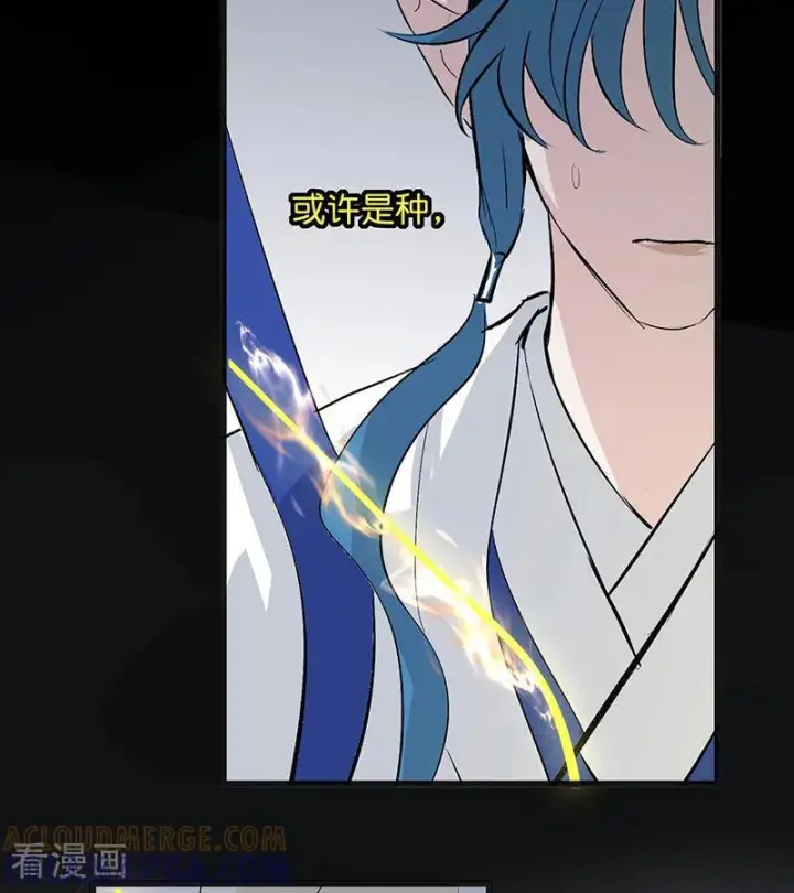 漫画《C位成神3》第73话 rain on me第105张图