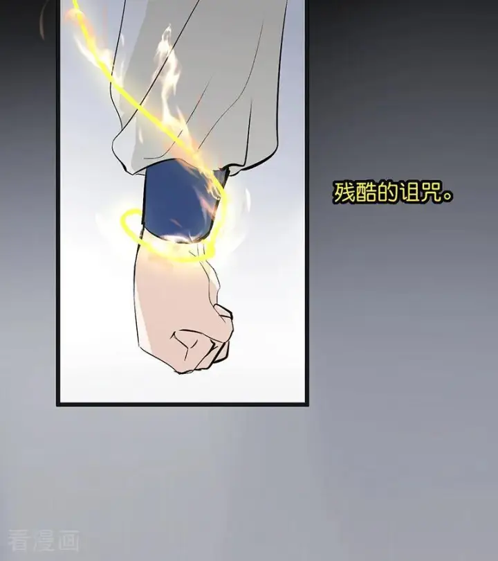漫画《C位成神3》第73话 rain on me第106张图