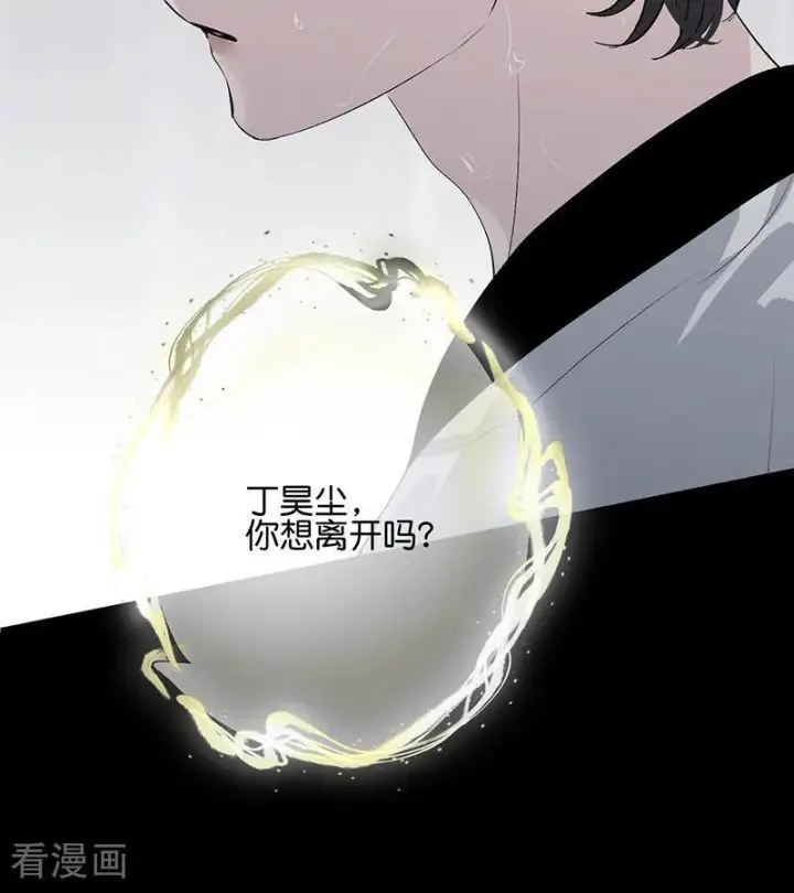 漫画《C位成神3》第73话 rain on me第110张图
