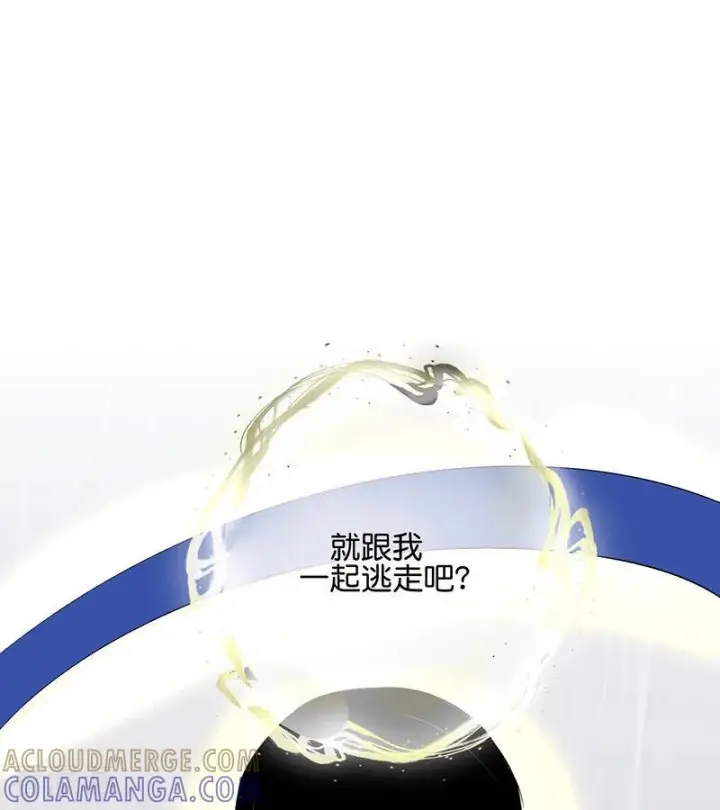 漫画《C位成神3》第73话 rain on me第113张图