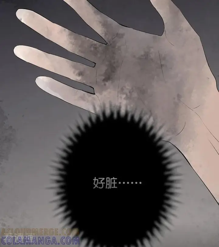 漫画《C位成神3》第73话 rain on me第13张图