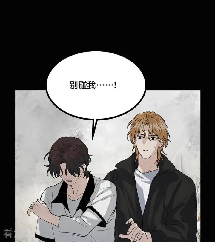 漫画《C位成神3》第73话 rain on me第15张图