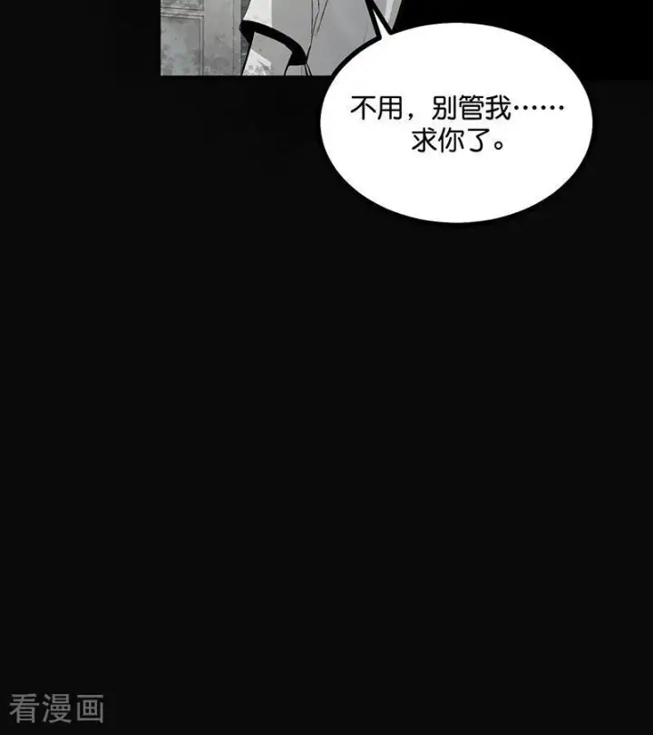 漫画《C位成神3》第73话 rain on me第18张图