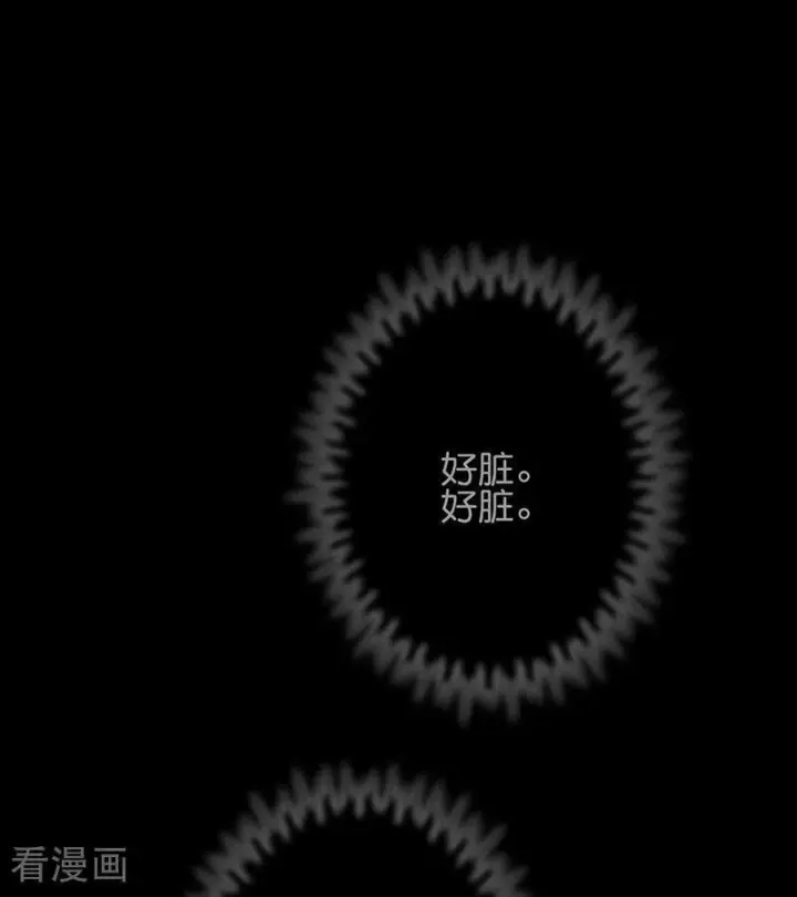 漫画《C位成神3》第73话 rain on me第19张图