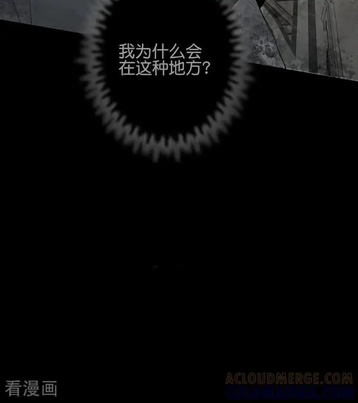 漫画《C位成神3》第73话 rain on me第21张图