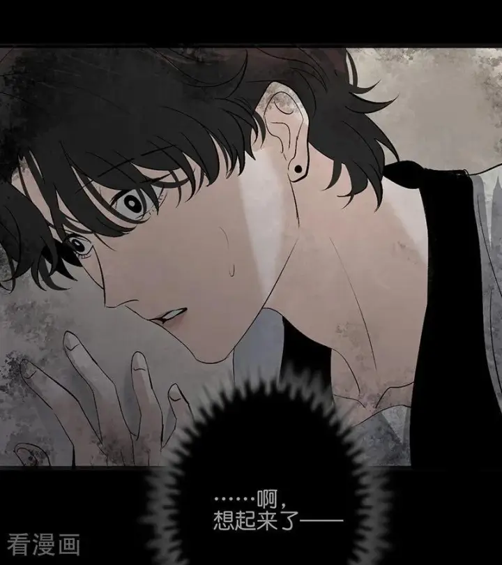 漫画《C位成神3》第73话 rain on me第22张图