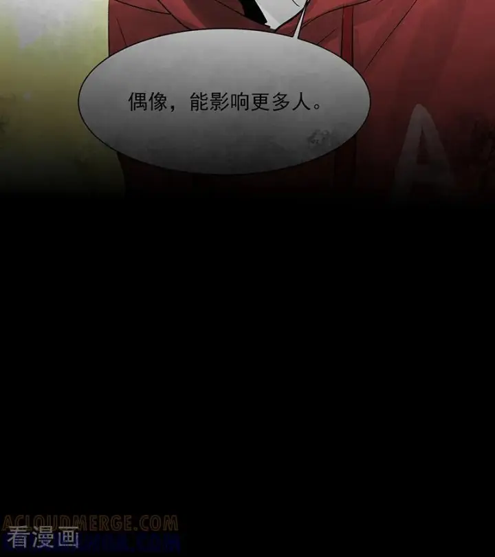 漫画《C位成神3》第73话 rain on me第25张图