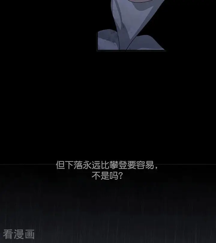 漫画《C位成神3》第73话 rain on me第38张图