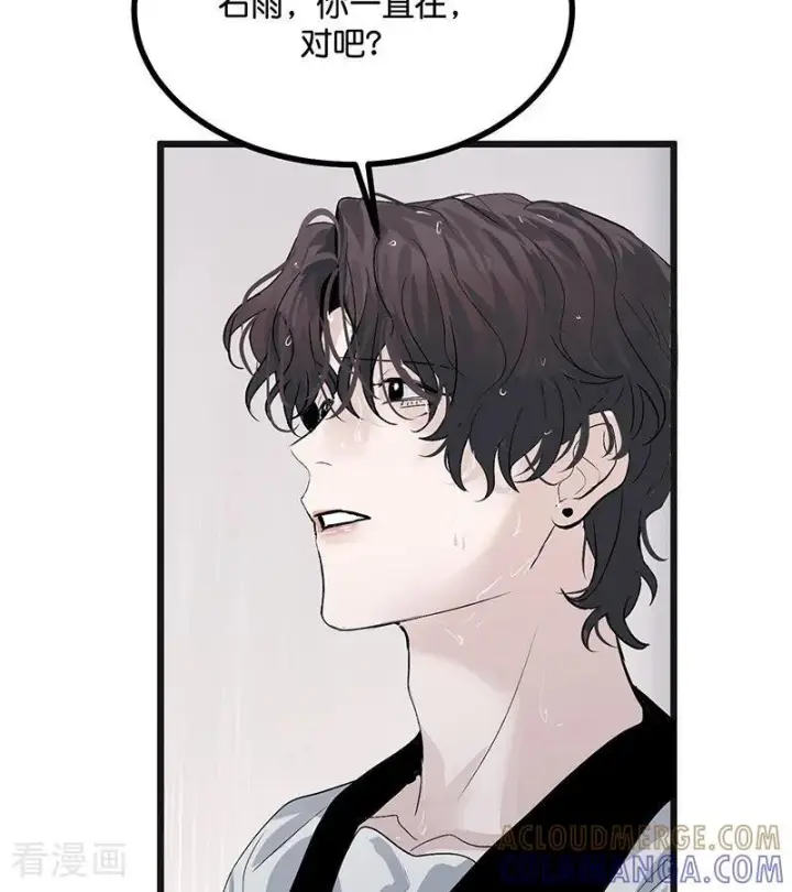 漫画《C位成神3》第73话 rain on me第53张图