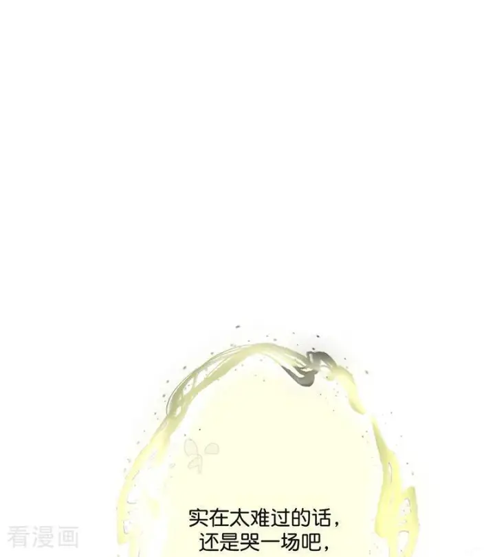 漫画《C位成神3》第73话 rain on me第62张图