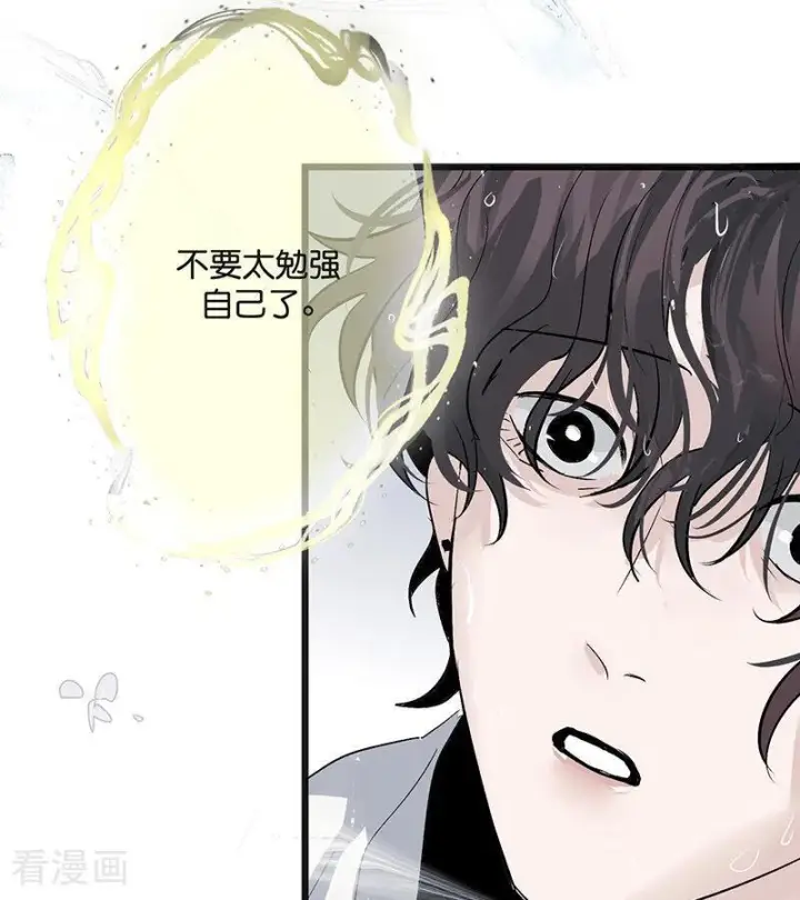 漫画《C位成神3》第73话 rain on me第64张图