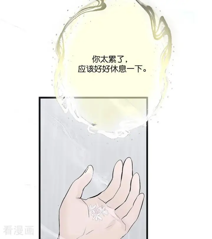 漫画《C位成神3》第73话 rain on me第66张图