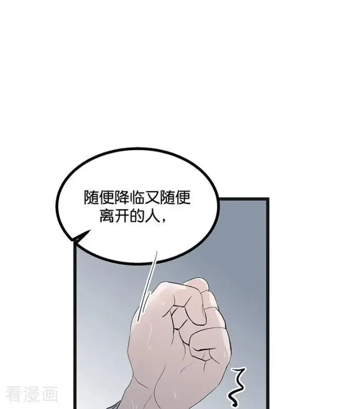 漫画《C位成神3》第73话 rain on me第71张图