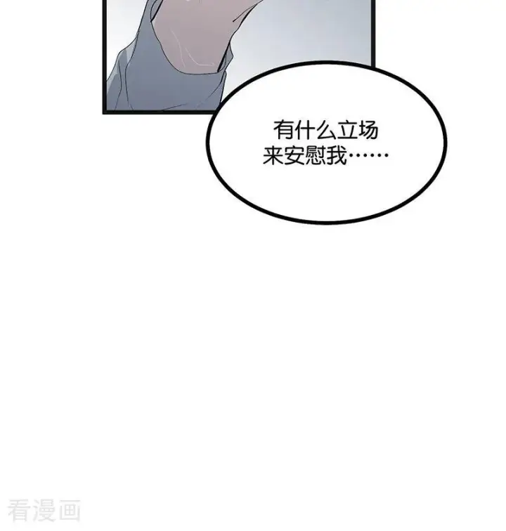 漫画《C位成神3》第73话 rain on me第72张图