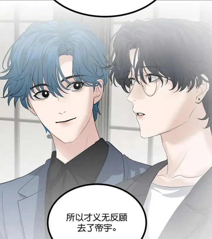 漫画《C位成神3》第73话 rain on me第80张图
