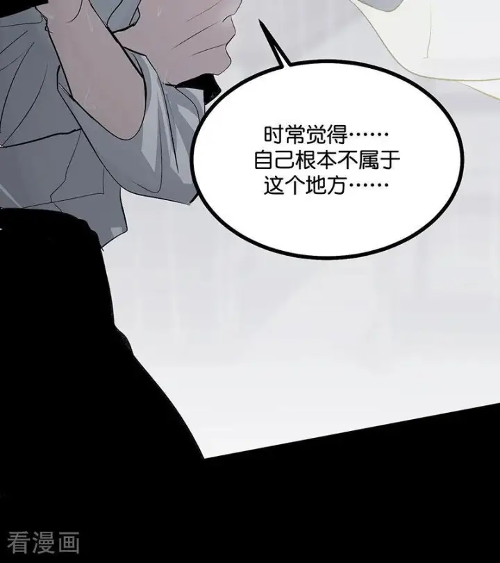 漫画《C位成神3》第73话 rain on me第88张图