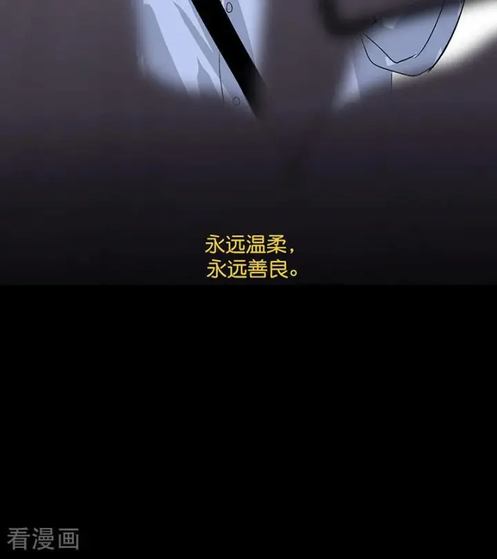 漫画《C位成神3》第73话 rain on me第98张图