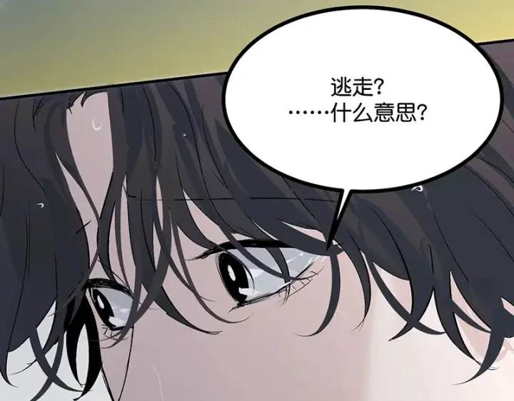漫画《C位成神3》74惊雷第11张图