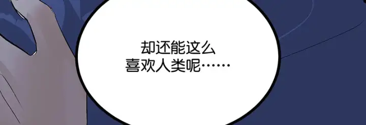 漫画《C位成神3》74惊雷第111张图