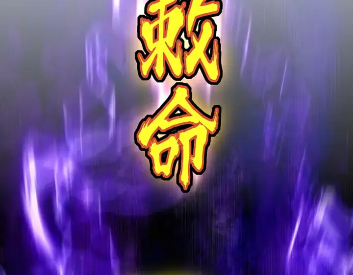 漫画《C位成神3》74惊雷第127张图