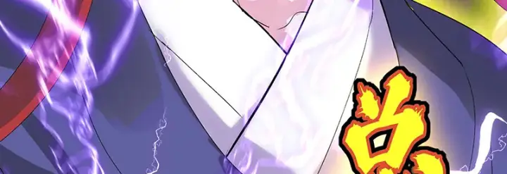 漫画《C位成神3》74惊雷第130张图