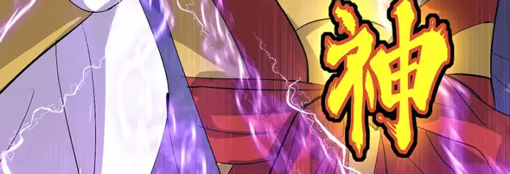 漫画《C位成神3》74惊雷第132张图