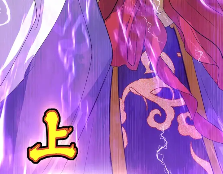 漫画《C位成神3》74惊雷第133张图