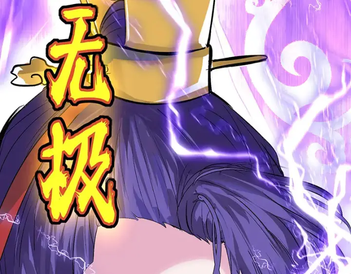 漫画《C位成神3》74惊雷第135张图