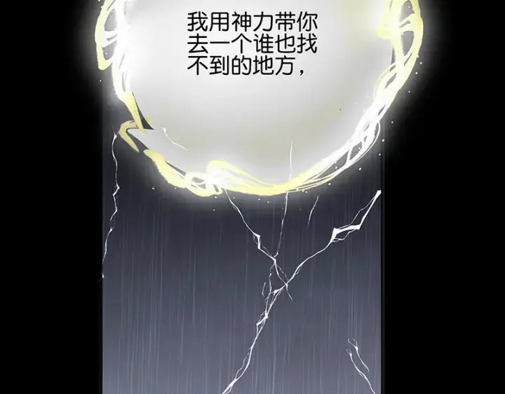 漫画《C位成神3》74惊雷第15张图