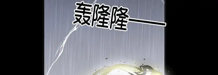 漫画《C位成神3》74惊雷第16张图
