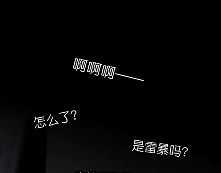漫画《C位成神3》74惊雷第168张图