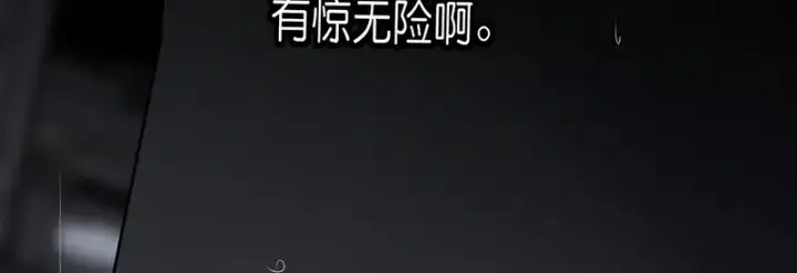 漫画《C位成神3》74惊雷第169张图
