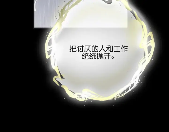 漫画《C位成神3》74惊雷第17张图