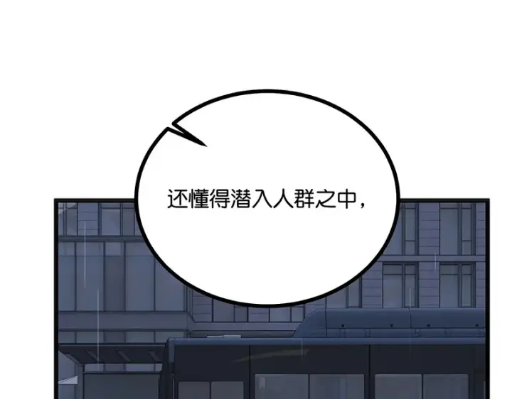 漫画《C位成神3》74惊雷第181张图